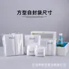 Saco Ziplock Longo Espesso para Celular, Controle Remoto, Papelaria, Saco Selado para Armazenamento, Saco de Embalagem Selado de Plástico Transparente