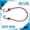 Venta al por mayor del fabricante Cuerda de equipaje de látex de múltiples usos Cuerda de equipaje de látex importada Cuerda elástica ajustable para atar equipaje
