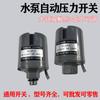 Interruptor de Presión para Bomba de Agua Bomba Booster Interruptor Automático Bomba Autocebante Ajustable Interruptor de Presión Mecánico Universal Jsk-3
