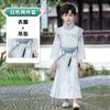 Hanfu Nuevo para Niños 2025 para Niños, Hanfu para Niños Estilo Chino, Estilo Fino de Verano, Estilo Antiguo, Guapo Hanfu para Niños al por Mayor