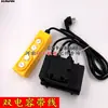 Interruptor de Control de Grúa Elevadora Eléctrica Tipo Botón Miniatura Manija Arriba/Abajo 220V/380v
