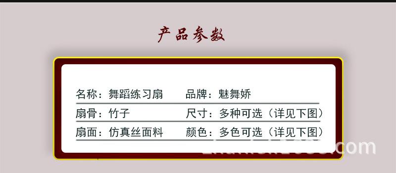3款扇子详情图_02.jpg