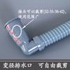 Tubo de alta elasticidad, tubo de extensión de salida de agua engrosado universal, manguera de PVC, codo de 10 m, tubo de drenaje para lavadora