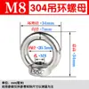 Ojo de elevación de acero inoxidable 304/316/Doble mariposa/Triángulo de cuerno de oveja/Tuerca de fundición de lingotes/Tuerca de fundición de pie alto estilo japonés