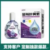 Ali Pharmacy Solución para el Cuidado de los Ojos con Arándano y Luteína Gotas para los Ojos Alivian la Picazón, Fatiga, Sequedad de los Ojos y Humectan los Ojos