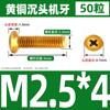 Parafuso de cobre cabeça chata de cobre Parafuso para máquina com fenda cruzada cabeça escareada de cobre parafuso pequeno de cobre M2M2.5M3M4M5M6