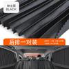 Cortina de riel para coche, cortina parasol, succión magnética, sombreado, protección solar, aislamiento térmico, parasol privado, cortina interior para coche