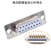 Cabezal macho y hembra DB15 2 filas de 15 pines cabeza de soldadura 2 filas de 15P núcleo núcleo de goma azul soporte de puerto serie tipo cable de soldadura carcasa de cinturón