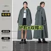 Impermeable de Pesca, Poncho Impermeable Largo de Cuerpo Completo Engrosado para Patinete Eléctrico, Adecuado para Repartidores, Tipo Dividido, Unisex