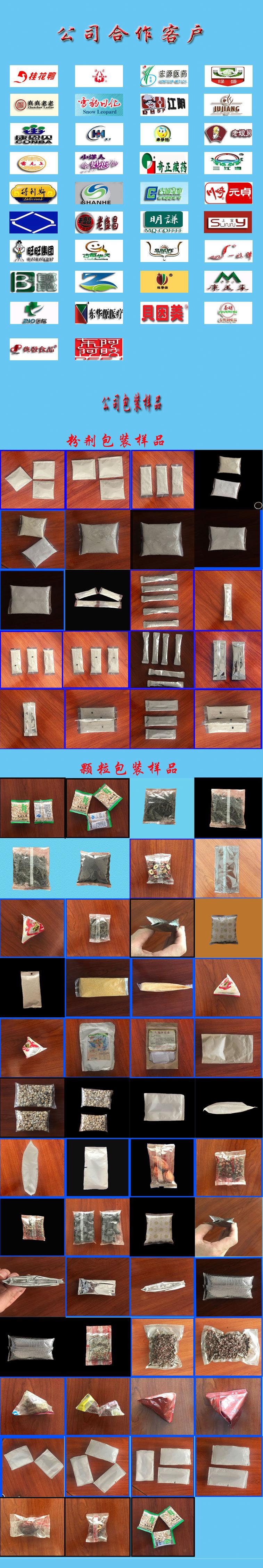 合作客户