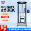 Máquina de Pruebas de Fatiga para Andadores Xingqiao Máquina de Pruebas de Resistencia Estática para Andadores Estándar Gb/T 14728.2