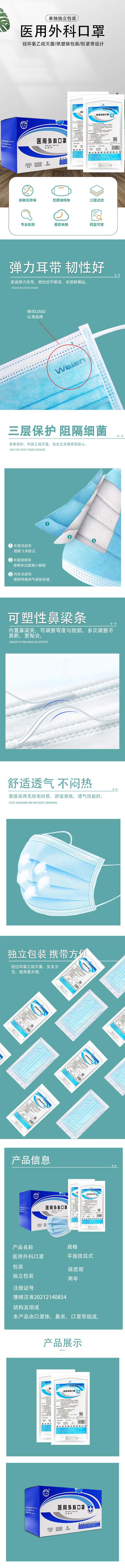 华西医用外科口罩