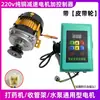 Motor de Retracción de Manguera para Aspersora Eléctrica, Motor Enrollador de Manguera, Motor Reductor, Motor sin Escobillas DC AC 12V48V60V220V