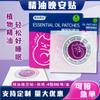 Venta al por mayor de fábrica aceite esencial buenas noches pegatinas para dormir aceite esencial de planta para el hogar pegatinas para dormir pegatinas de aromaterapia puntos de acupuntura para dormir pegatinas para dormir