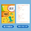 Caderno Geral de Correção de Erros do Aluno, Caderno de Correção de Erros, Primeira Série, Segunda Série Chinês, Matemática, Caderno de Caligrafia em Inglês