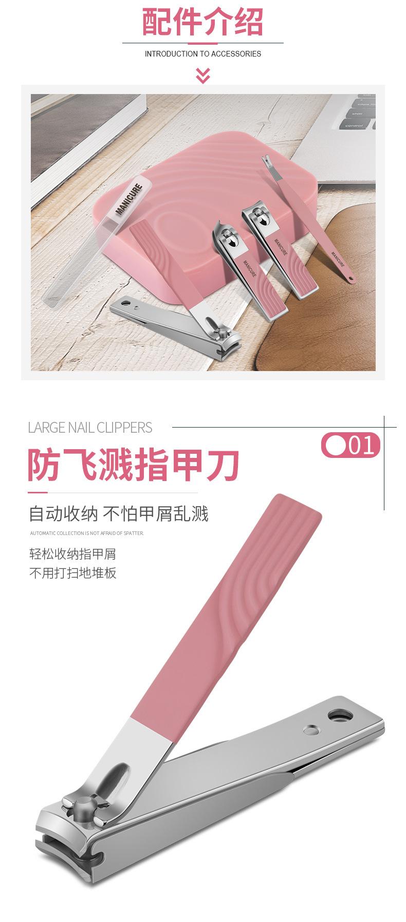 5件(樱花粉)防飞溅指甲刀套装详情_04.jpg