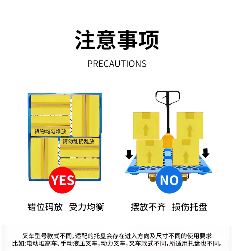 全规格-塑料托盘_14.jpg