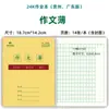 Cuaderno de ejercicio de cuero 24K de Guangdong para estudiantes de primaria de grados 1-3, con líneas de cuadrícula para pinyin, matemáticas y composición en inglés, engrosado