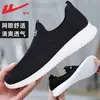 Zapatos de Hombre de Tirar Hacia Atrás, Zapatos sin Cordones para Personas Mayores, Zapatos de Tela del Viejo Pekín, Zapatos de Malla para Hombre, Zapatos Deportivos de Malla para Hombre, Transpirables y Cómodos para Hombre