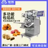 Máquina para Pasteles de Luna Estilo Cantonés, Equipo para Pasteles de Luna con Yema de Huevo, Línea de Producción para Pasteles de Luna con Relleno Líquido, Máquina de Relleno en Relleno, Multifuncional