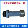 Accesorios para Husillo de Máquina Cortadora de Piedra de Jade de 12 pulgadas Polea de Motor Correa Interruptor Almohadilla para Pie Accesorios para Máquina Cortadora de Agua Máquina Horizontal