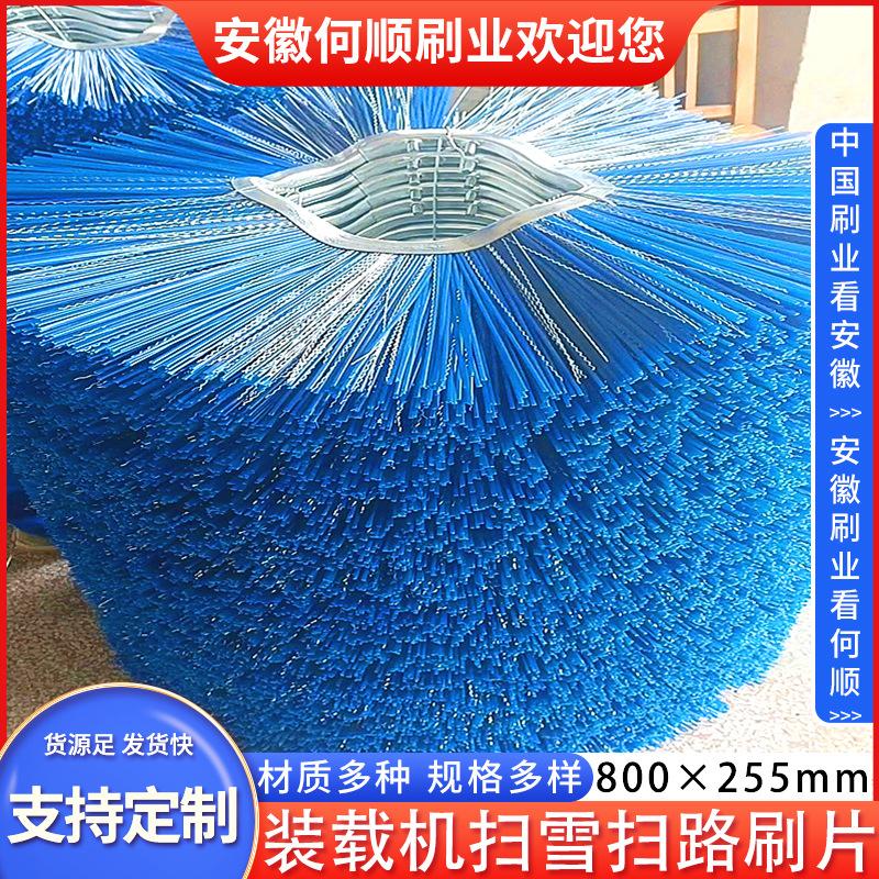 20240720装载机扫雪扫路刷片800255制作件2主图1