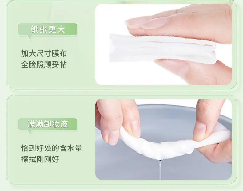 复制_棉花之翼牛油果60片装大规格深层脸部卸妆.jpg