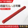 Accesorios Cortadora de Papel de Capa Gruesa Yunguang 868 858 Cuchilla Cortadora de Papel A4 A3 Base para Cuchilla Barra Cuadrada Abs Barra Cuadrada Pvc
