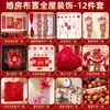 Set de Decoración de Habitación de Boda con Tablero KT de Alta Gama Pegatinas de Doble Felicidad para Decoración de Matrimonio, Adecuado para la Habitación y la Sala de Estar tanto de la Novia como del Novio, Pared de Fondo de Dragón y Fénix