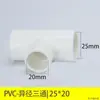 Conexão T para Abastecimento de Água em PVC Liansu 20mm Conexão T Redutora para Abastecimento de Água em PVC 90 graus Conectores de Tubo de Plástico com Conexão de Quatro Vias e Divisor de Três Vias