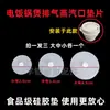 Accesorios para Arrocera Válvula de Escape Junta de Cuero Válvula de Micro Presión Junta Pequeña de Goma Válvula de Vapor para Arrocera Junta Válvula de Ventilación Tapón de Cuero