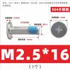 Tornillos dispensadores de acero inoxidable 304, tornillos de cabeza plana y de cruz CM, adhesivo preaplicado, tornillos electrónicos y digitales, M2-M12