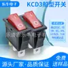 Interruptor de barco KCD3 plano de três pinos, duas posições, vermelho, com luz, interruptor de alimentação tipo rocker O-I impresso