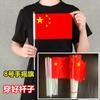 Bandera China Bandera Roja de Cinco Estrellas Bandera de Mano para Agitar con Asta Bandera Pequeña Bandera Roja Pequeña No. 8 No. 7 Bandera
