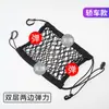 Red de almacenamiento para asiento de coche, Bolsillo de red elástica para almacenamiento en el coche, Bolsa organizadora para asiento de coche, Accesorios para el interior del coche