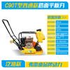 Rastelo Vibratório Plano Elétrico Máquina Rastelo Vibratório Plano de Concreto Cimento Pavimentação Rastelo Vibratório Plano Manual Tipo Diesel Gasolina