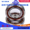 HRB 7306C 36306J Rodamiento de contacto angular Harbin diámetro interior 30 mm diámetro exterior 72 mm grosor 19 mm