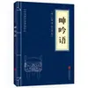 Literatura clásica china auténtica al por mayor 127 volúmenes: El Clásico de Tres Caracteres, El Clásico de Montañas y Mares, El Clásico Interno del Emperador Amarillo, Compendio de Materia Médica, El Arte de la Guerra de Sun Tzu, en stock