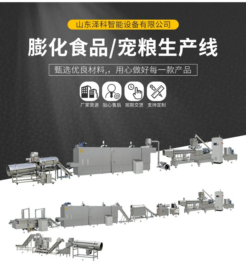 膨化食品-宠粮生产线_03.jpg