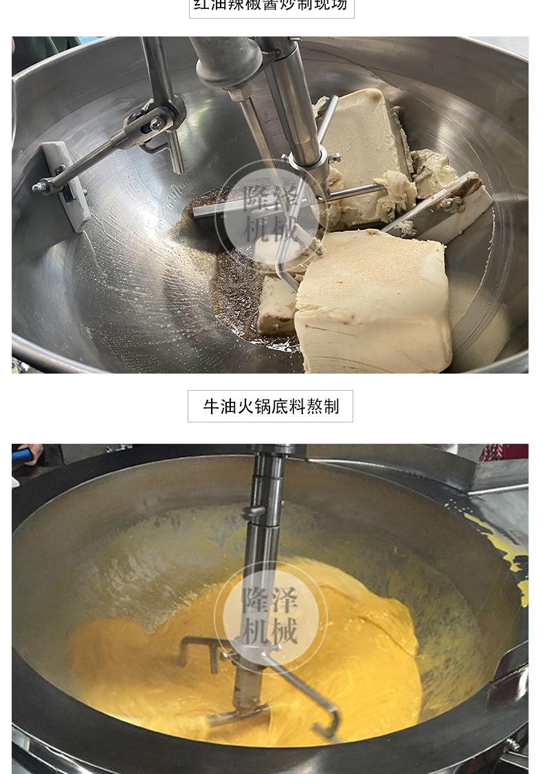 火锅炒料机0505_07