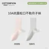 Calcetines de Algodón Puro para Mujer Calcetines de Maternidad Cuatro Estaciones Media Pantorrilla Calcetines Sencillos Versátiles Paquete de 2