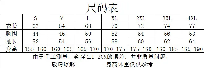 尺码表.jpg