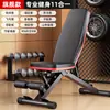 Cadeira Romana com Halteres para Homens, Cadeira Fitness com Barra para Abdominais em Casa, Equipamento Esportivo Cadeira Profissional