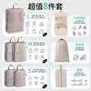 Bolsa de Armazenamento de Viagem Diferenciada Conjunto Dobrável Necessaire Bolsa de Cosméticos Bolsa de Armazenamento Digital Pacote Bolsa de Bagagem Bolsa de Viagem
