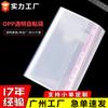 Bolsa de opp sellada, bolsa de protección para libros, bolsa autoadhesiva transparente, bolsa autoadhesiva para decoración de ropa y almacenamiento.