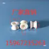 Las ruedas guía de cerámica de alúmina de porcelana 9599 se utilizan en maquinaria textil, máquinas bobinadoras de alambre y trefiladoras, ofreciendo una excelente resistencia al desgaste y un funcionamiento suave.