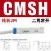 Línea de Sensor de Interruptor Magnético de Cilindro Cs1-F-U-G-S-J Línea de Sensor Soporte D-A93/A73/Z73/C73