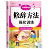 Manual Completo de Acumulación de Palabras Chinas para Alumnos Palabras Superpuestas Cuantificador Palabras Relacionadas Entrenamiento Cerca Antónimos Libro de Ejercicios