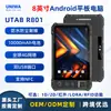 Venta Caliente de Fábrica Nuevo Modelo 8 pulgadas Tableta Robusta 4G Impermeable y Resistente a Golpes NFC Huella Dactilar Industrial Android Tableta