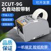 YAESUXCUT-9G máquina de cinta 9GR/máquina de papel cinta de doble cara de película cinta transparente de alta temperatura máquina de corte